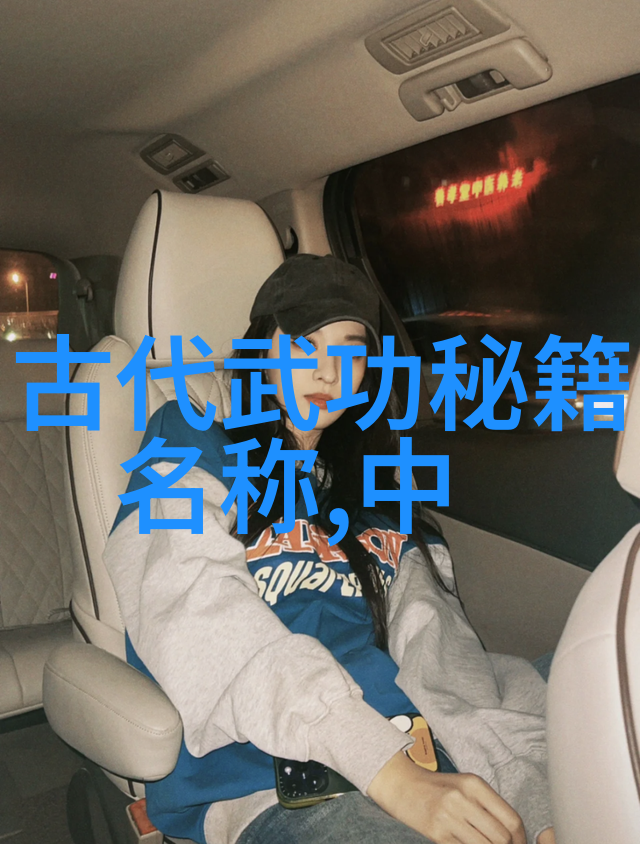 转体的秘诀