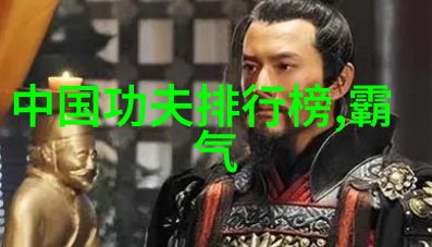 中国武术之冠揭秘古老艺术的精髓与魅力