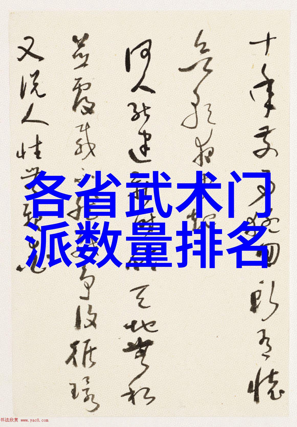 血火河山我的战场记忆