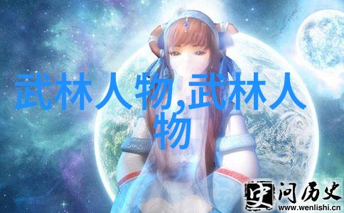 武术危险-掌门人的秘密揭开会武术的人背后的危机