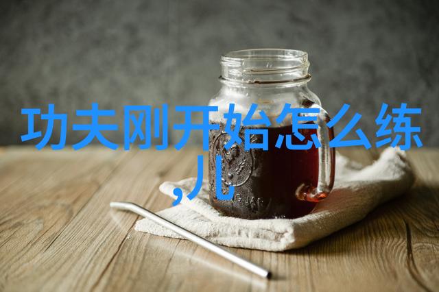 秘籍解锁深度分析武功自学视频中的关键要点