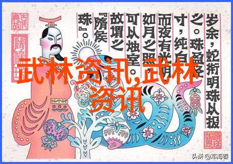 六字武功秘籍考究探索古代内家拳法的精髓与哲学