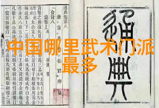 武林十大门派名字我都知道这些名头