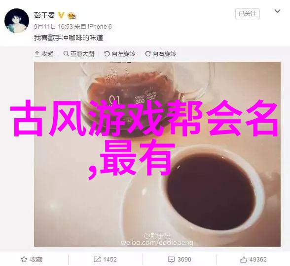 古风帮派名称中的清泉明月它们代表了什么精神内核