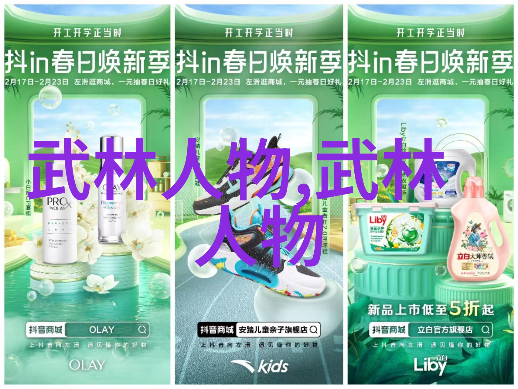 海下弹腿门派拳种
