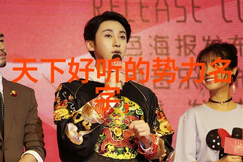 星辰联盟星辰下的秘密帮派