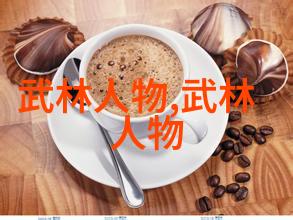 在自然的氛围中何氏弹腿与好听的公会名字大全相融合形成了一种独特而和谐的艺术体验