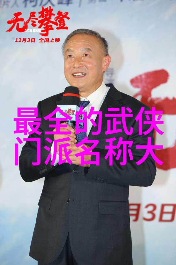 武林千年秘笈金庸小说中隐藏的武功之谜