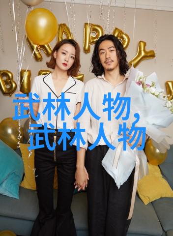 武功秘籍网揭秘古老传承与现代修炼之谜