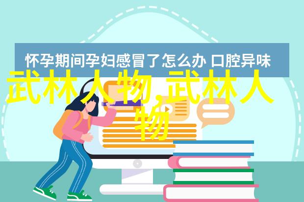 诗韵帮派四川杨门拳影绘春晖