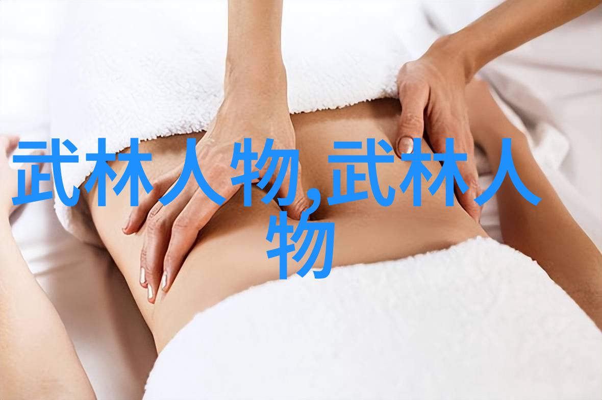 武术技能-内外兼修功夫怎么练的艺术探秘