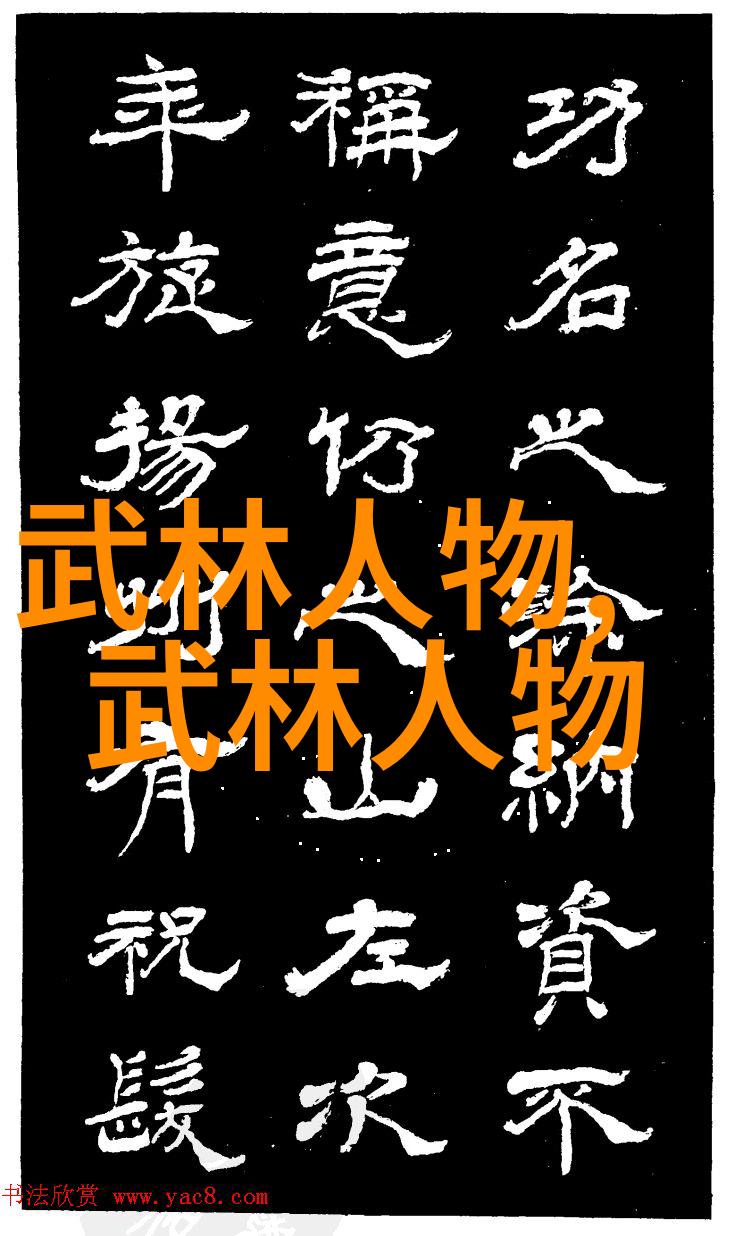 武道秘籍古代功法的奥秘