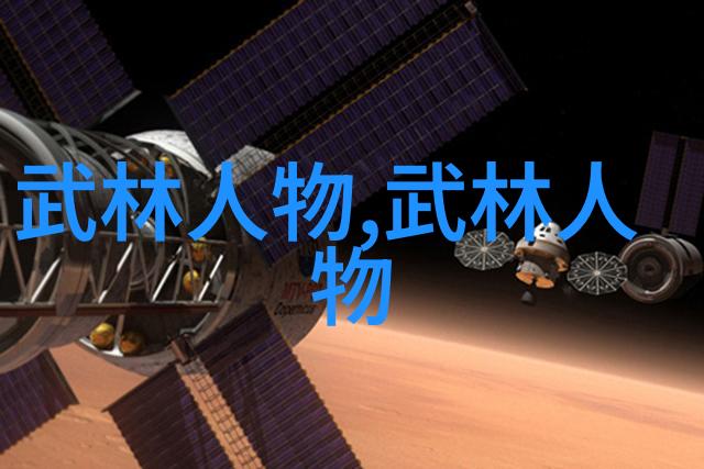 武学高手危险的双刃剑