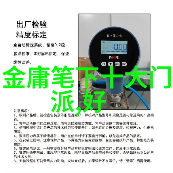 湖南武术门派长拳太极拳八極拳