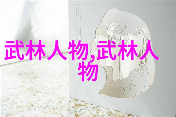 武学秘笈炼丹术与内功法