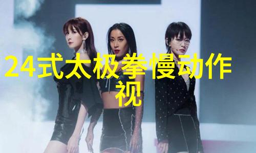 普通人也能轻松练习的太极步伐秘籍