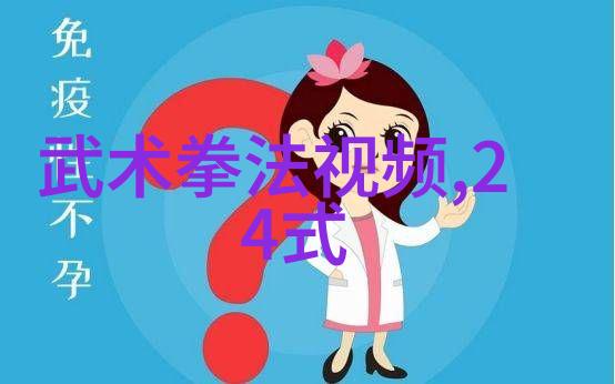 学学习初级武术套路拳法应该从哪些基本动作入手