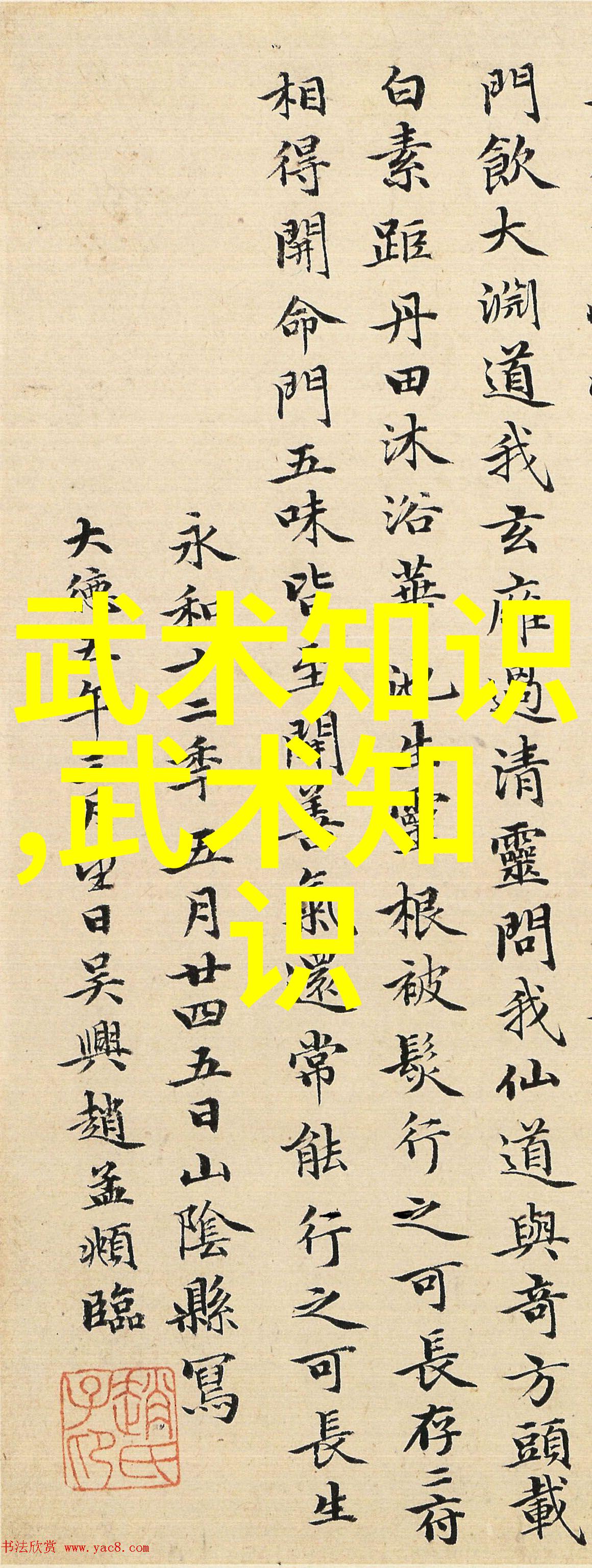 古龙四大绝世神功九阴真经独孤九剑青龙偃月刀八一真火