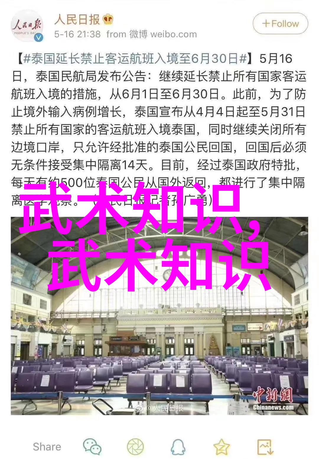 中国功夫秘籍大全-揭秘武林高手的内家外派技巧