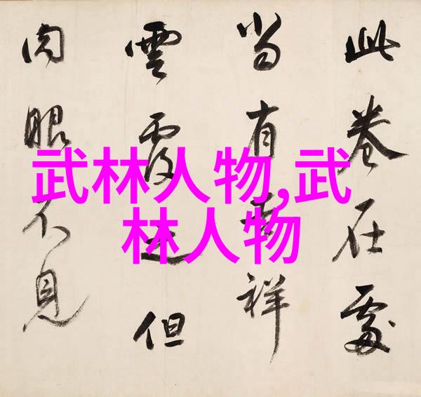 太极拳24式分解动作教学指南深入理解每一式的精髓