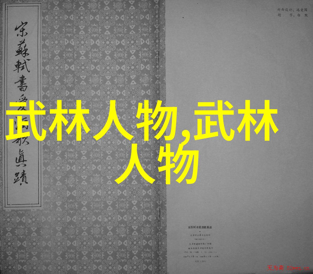 符箓之谜解析