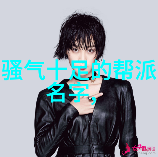 武林霸主帮派之名的辉煌