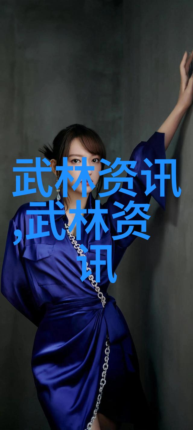 探究太极24式的正面与背面内外兼修的武术智慧