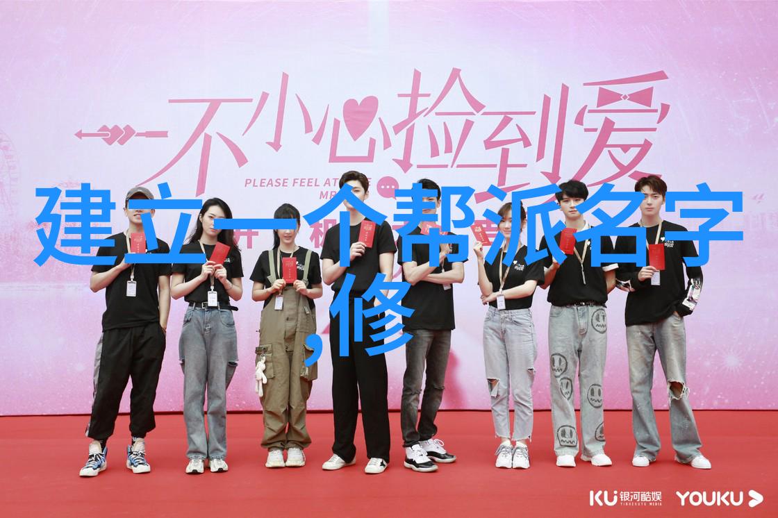 帮派趣味名称库让生活不那么沉重