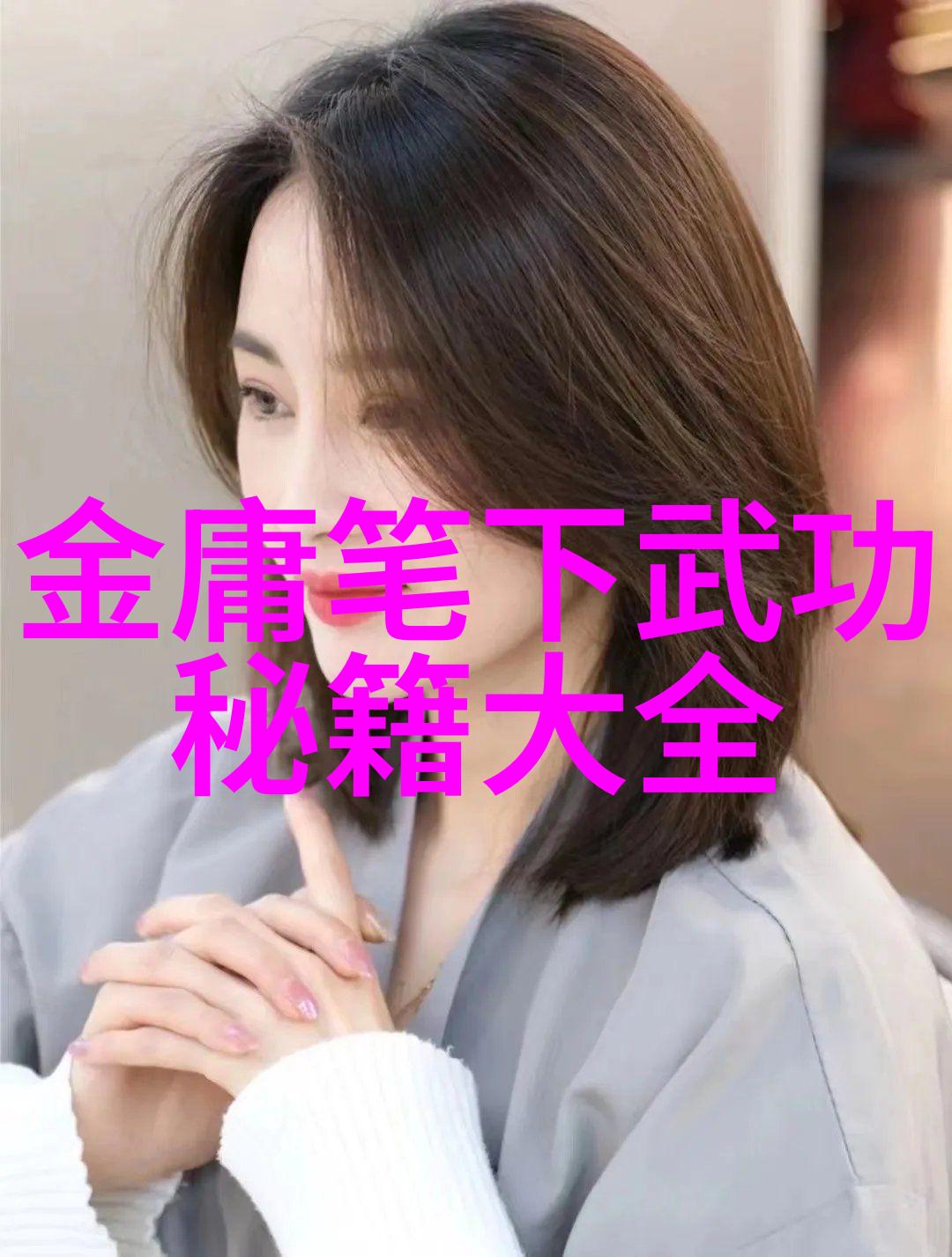 从基础到精通一步步跟随图解学懂24式太极拳
