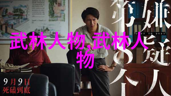 金庸神功排行揭秘武林高手的内功秘籍