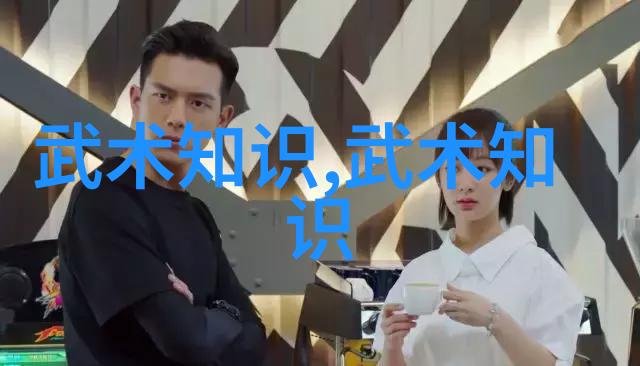 世界上最强武功是什么我想知道的是天涯无敌手这背后隐藏的秘密