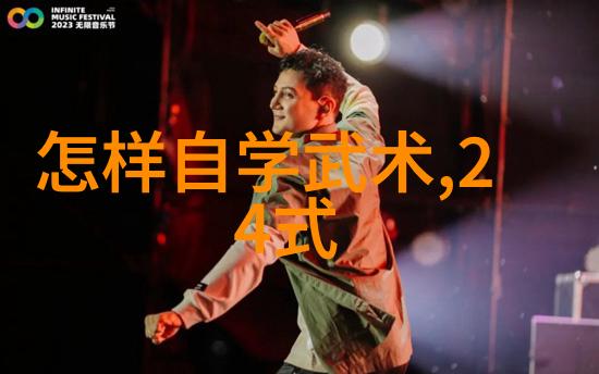 武林八大门派掌门人的成长历程如何一步步走向巅峰