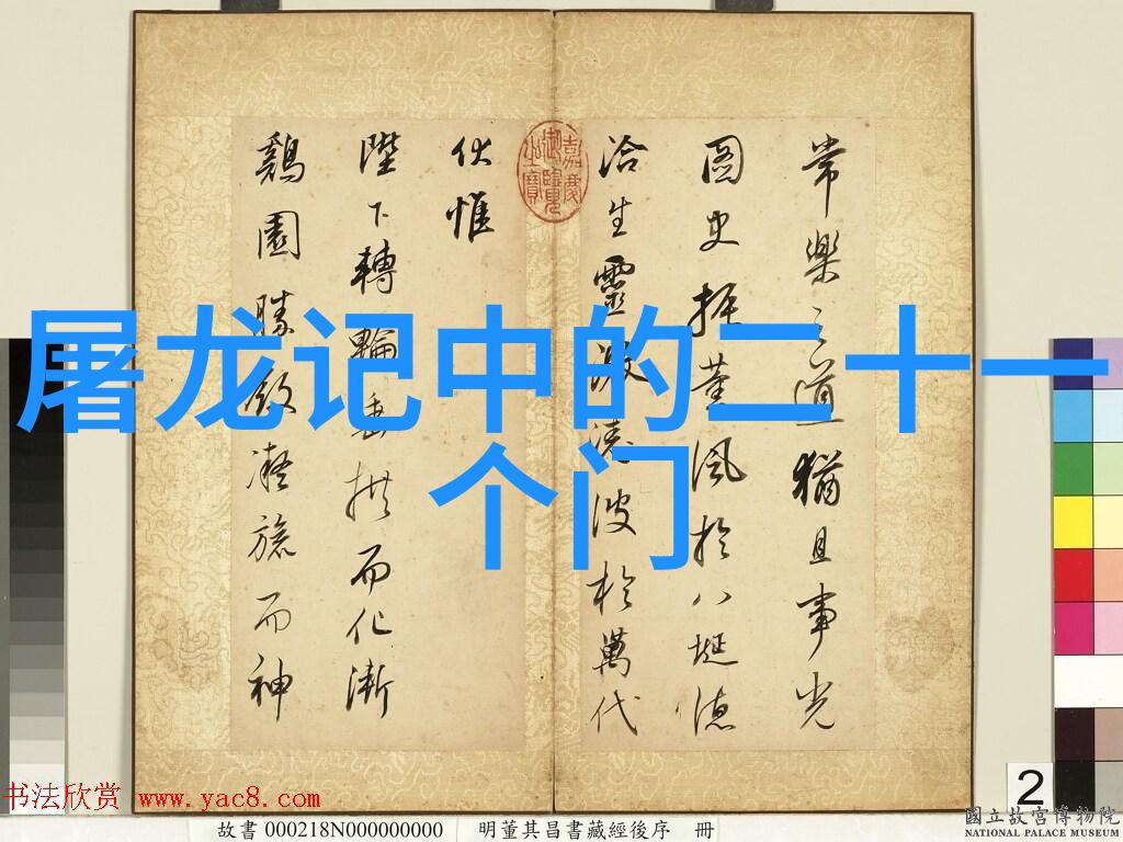 中国武术秘籍揭秘千年传承的艺术之道