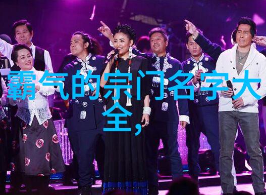 揭秘中国修真世界那些真正存在的门派之谜