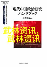 掌舵者武林八大门派掌门人的领导艺术探究