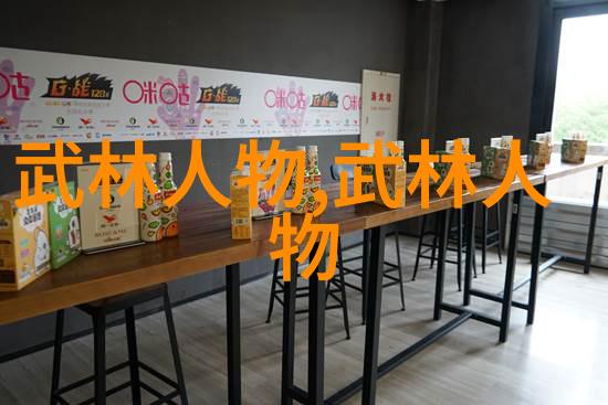 金庸笔下绝世神功排名我是如何揭秘金庸神功强弱的