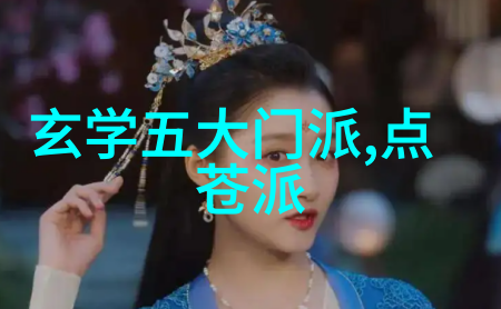 女子剑门探秘以女性为主导的古典武侠世界