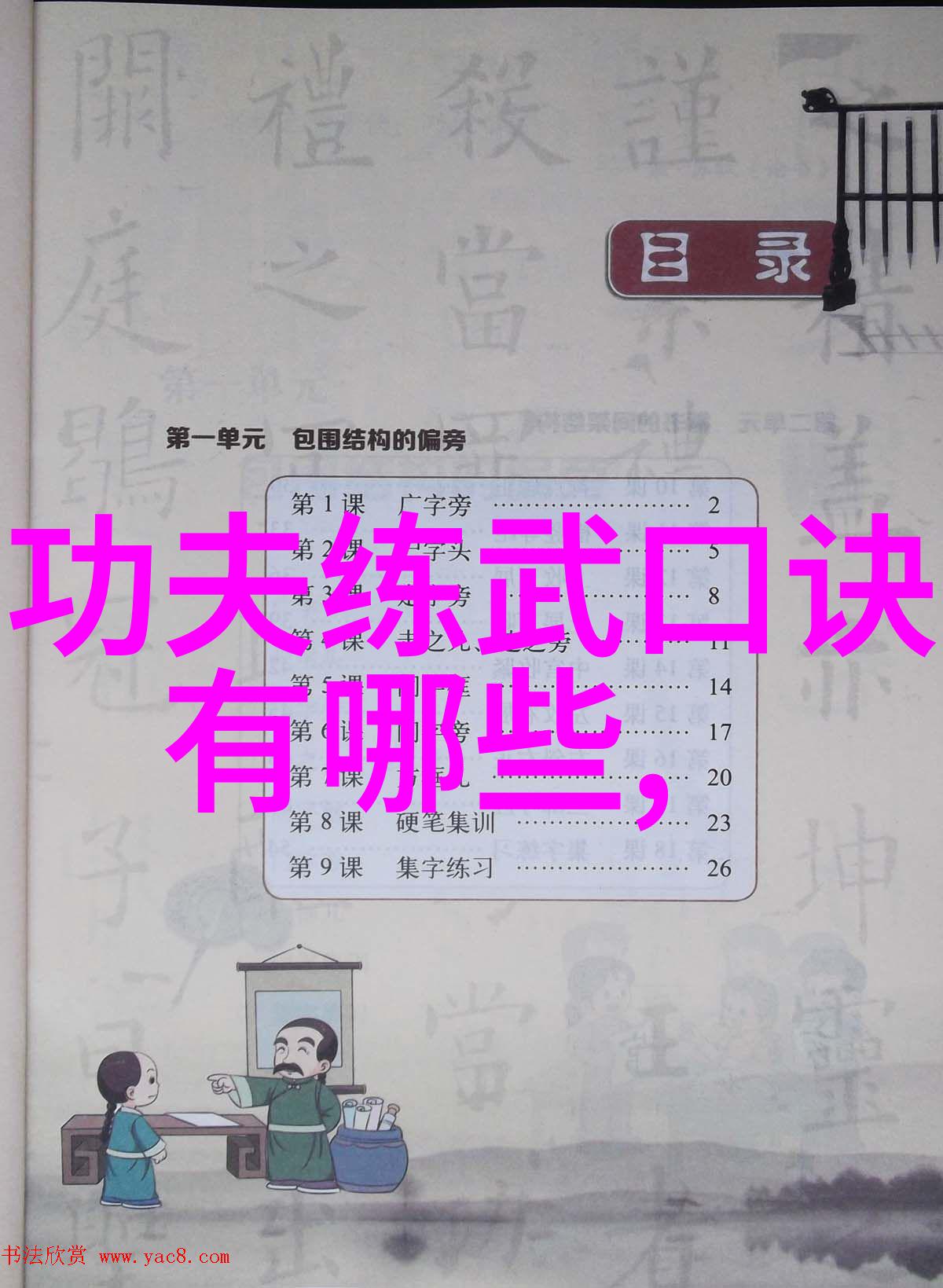 霸气仙盟佛汉拳