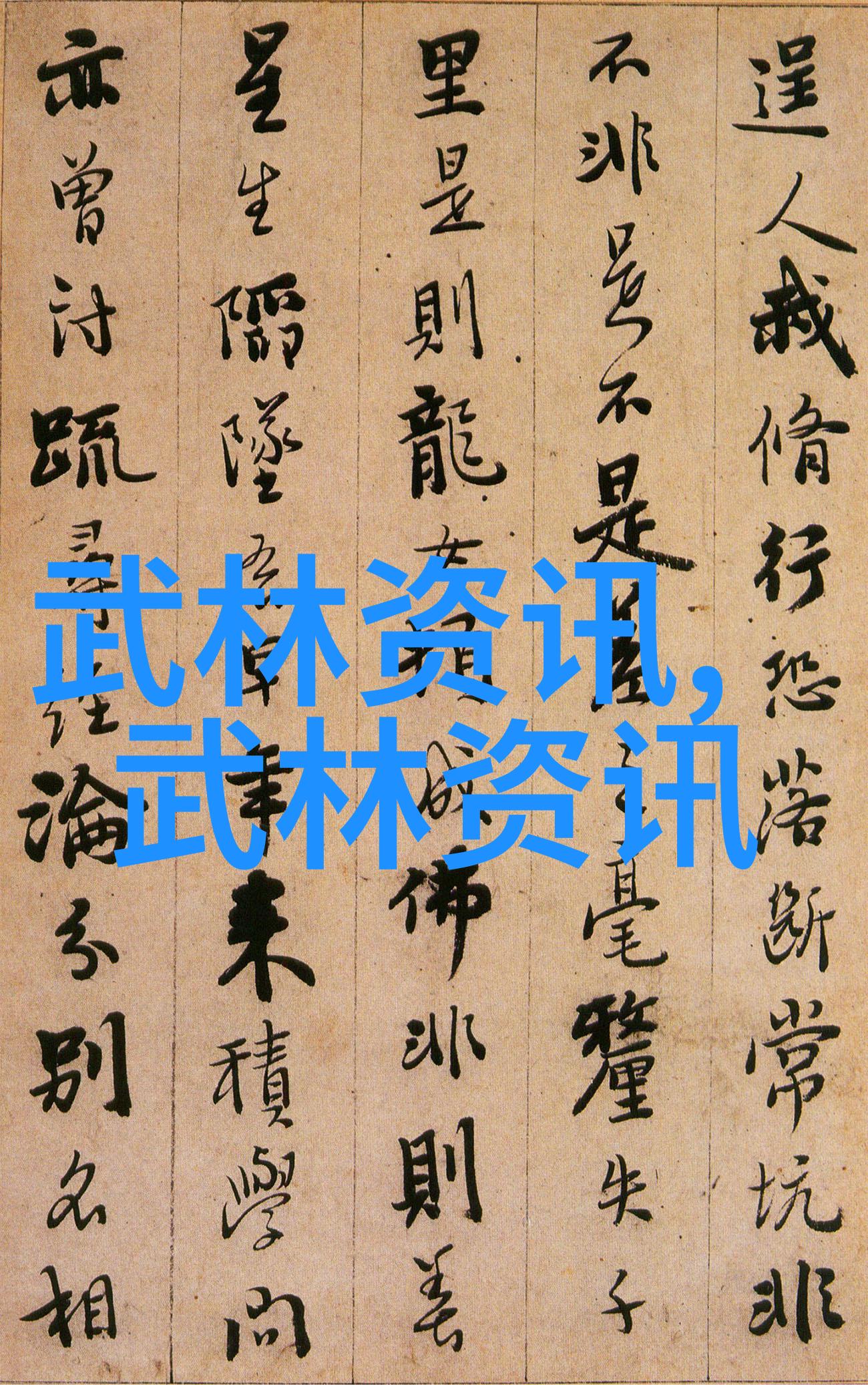 云端幻想仙门秘籍与奇缘
