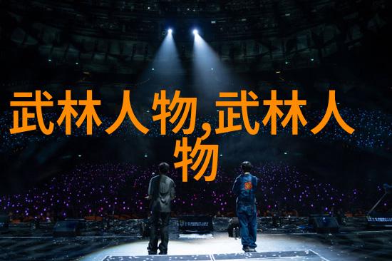 上古神秘之地探索仙境的奥秘