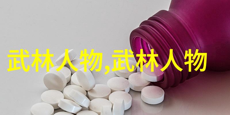 以女子为主的门派-女仙掌门传说中的女性武林高手