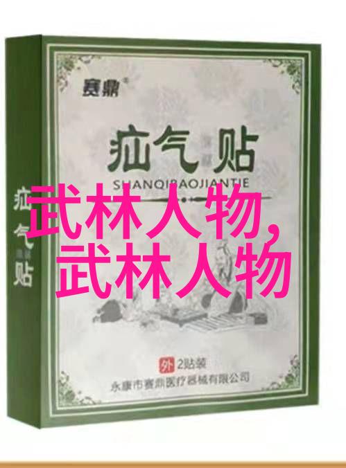 中国十大武术排行榜中华武学古典艺术