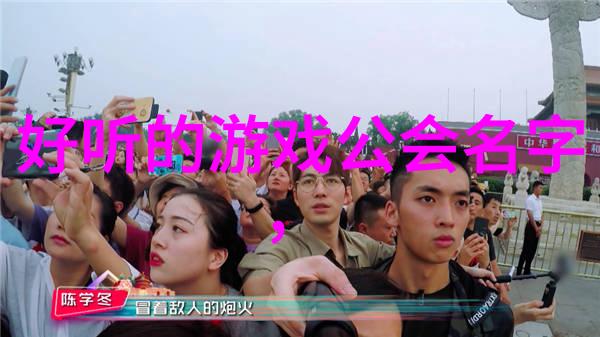 武林16大门派英雄谱揭秘武林中最强大的门派成员名单