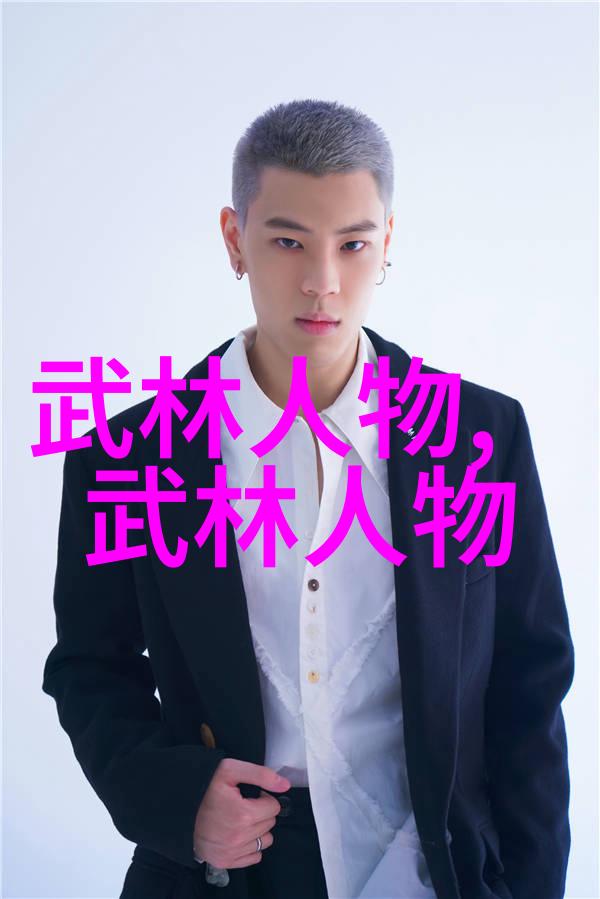 金庸小说武林门派江湖中的传统与秘密