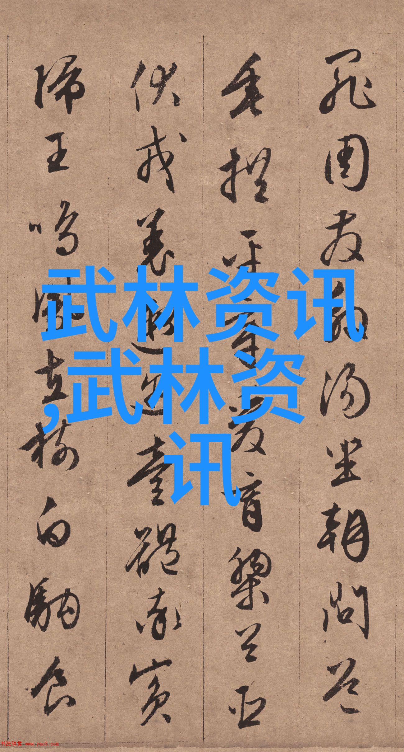 古代武林门派名字大全揭秘那些古老而神秘的名称背后