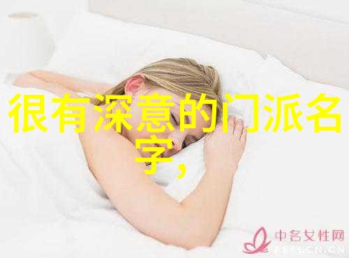 揭秘武林秘籍真传内功法绝学招式与修炼心法
