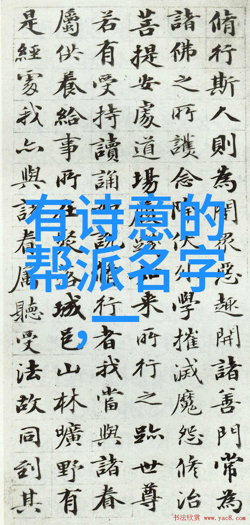 武林门派纷呈探秘江湖的千丝万缕关系