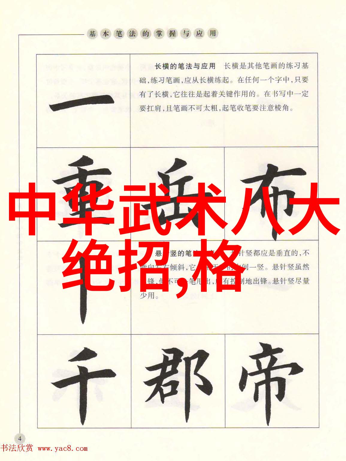 在排球比赛记录表中惠若琪是如何应对压力并将观众的期待转化为祝福的呢