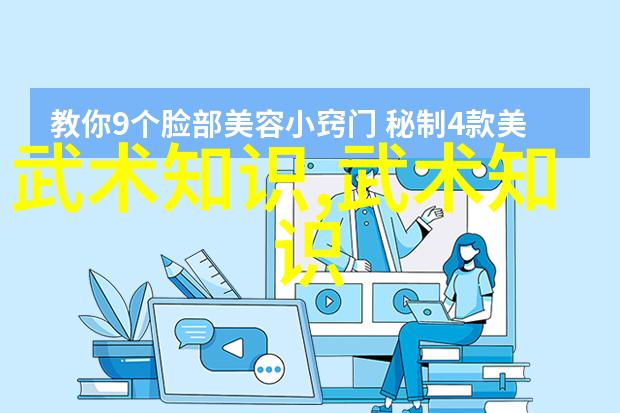武林秘籍解密揭秘古老拳法的精髓与图解