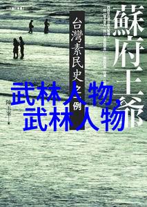武学独行影像中的修炼